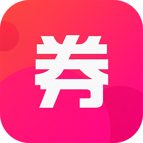 免费领券的app