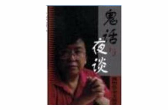 鬼故事民间鬼故事