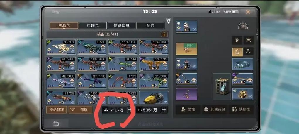 明日之后病毒学家怎么赚金条图标