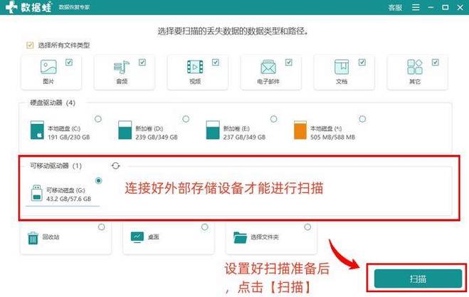 因清理内存误删照片怎么恢复