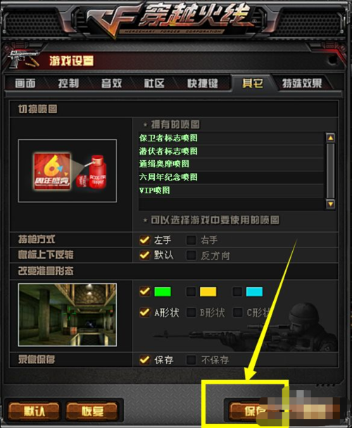 为什么cf聊天页按出来关不了