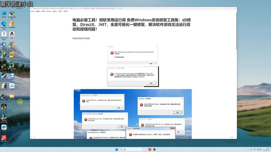 必装运行库