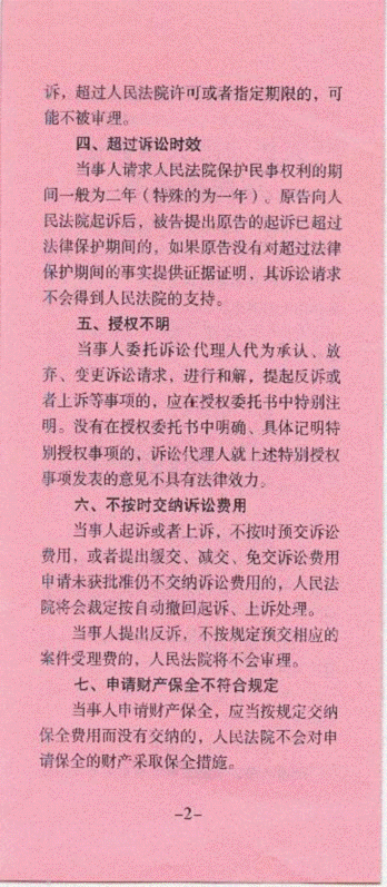 怎么起诉别人诽谤截图