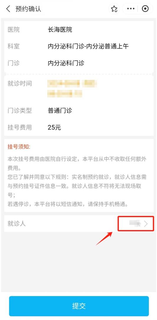 预约挂号怎么帮别人挂