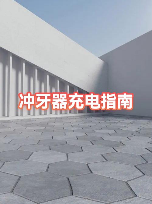 充电桩冲电步骤