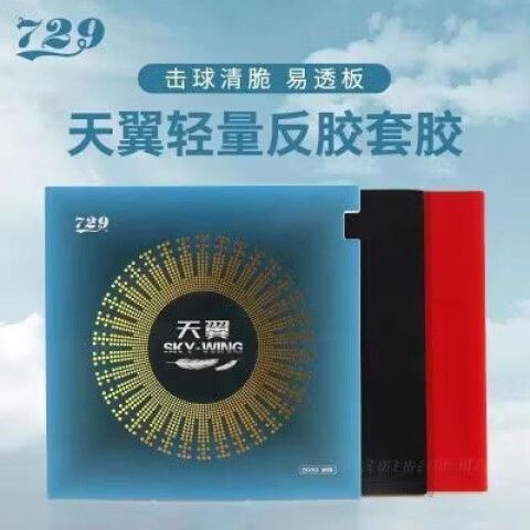 729天翼40和42差别
