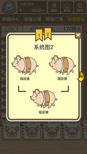 养猪场mix所有猪图片