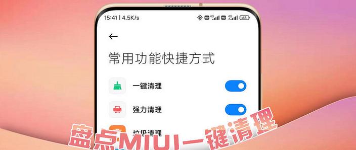 小米手机怎么提升内存