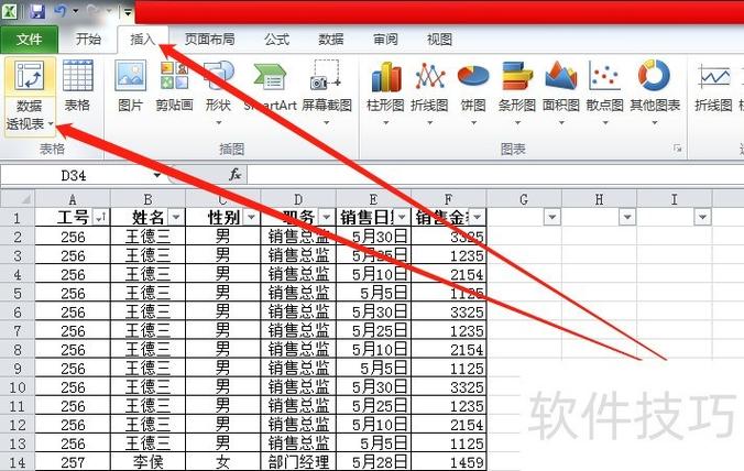 wps表格怎么收缩展开