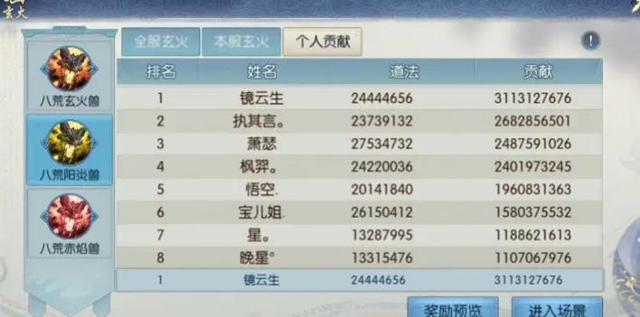 诛仙手游互通服务器