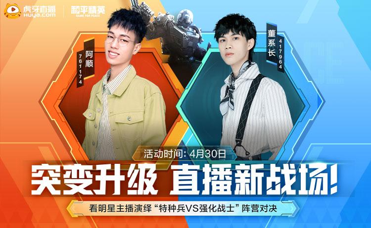 和平精英直播间图标