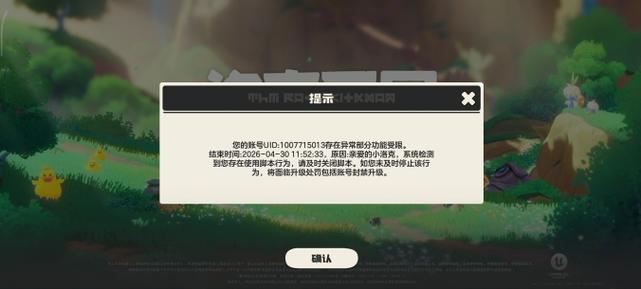原神用鼠标宏会封号吗缩略图