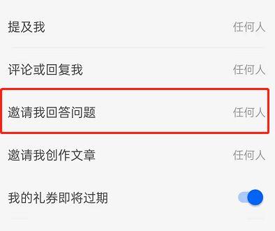 知乎如何设置不允许评论