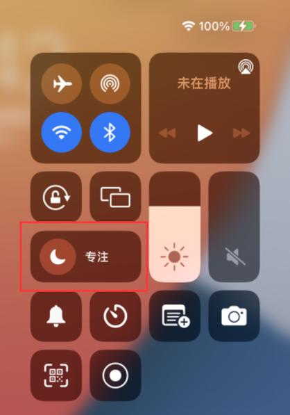 手机专注模式软件