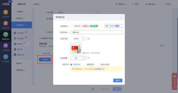 抽奖助手如何设置条件