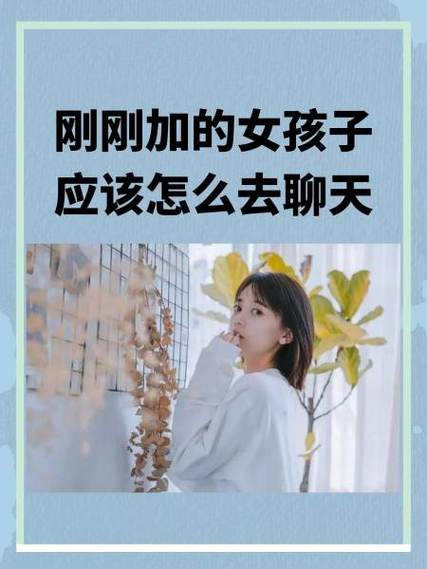 女孩子说胆小怎么撩