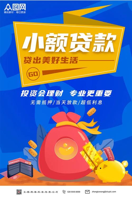 金融贷缩略图