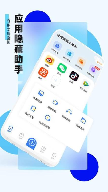 红米手机隐藏应用功能不见了截图
