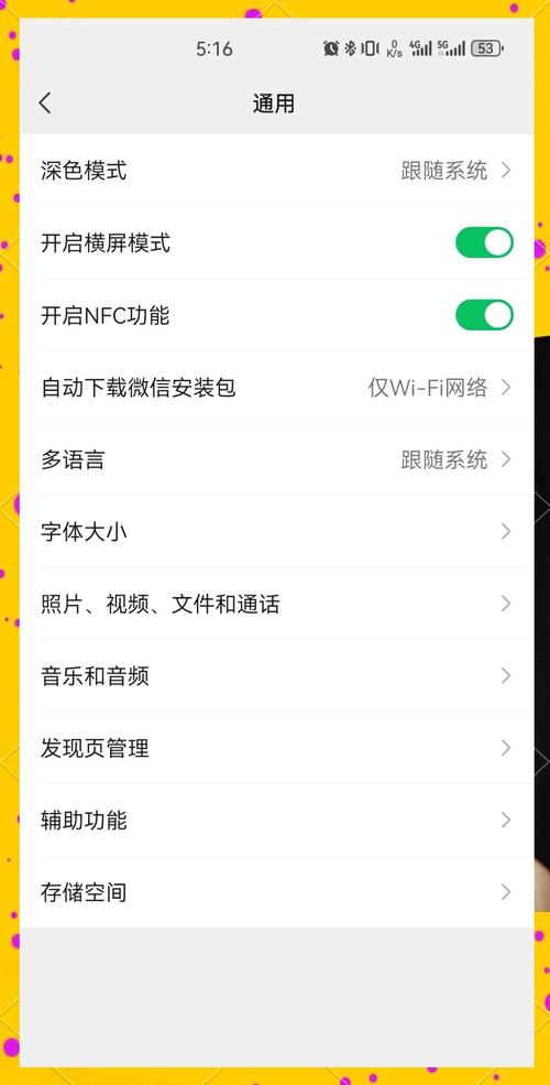 微信视频屏幕旋转锁定