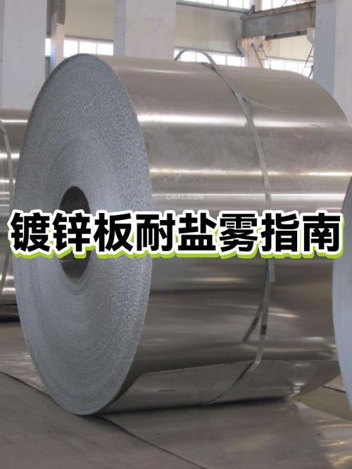 ga和gi镀锌板优劣
