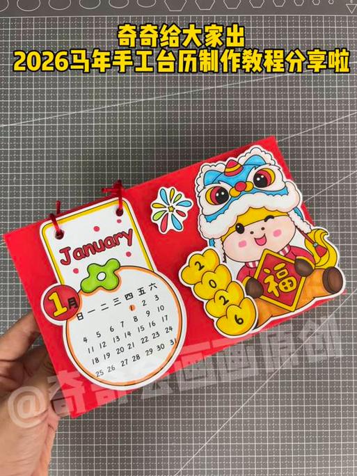 自己做立体日历步骤