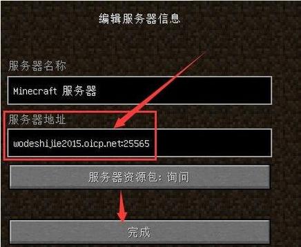 我的世界手机国际版服务器地址大全