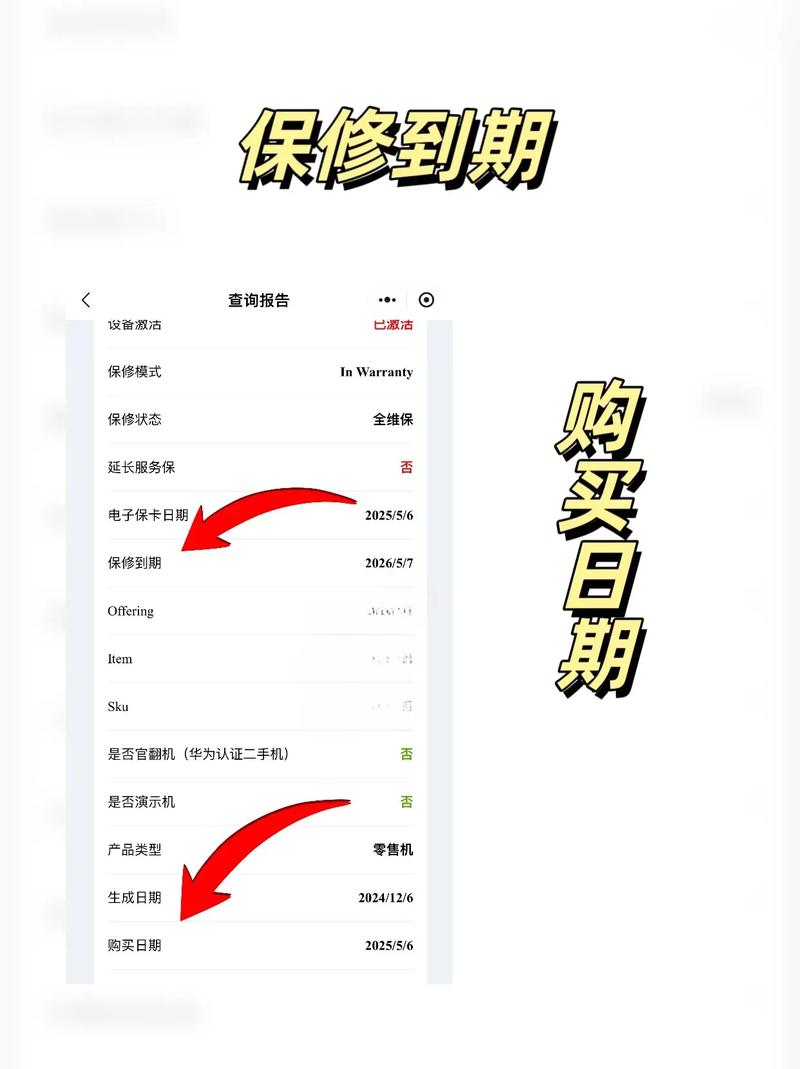 荣耀手机查保修