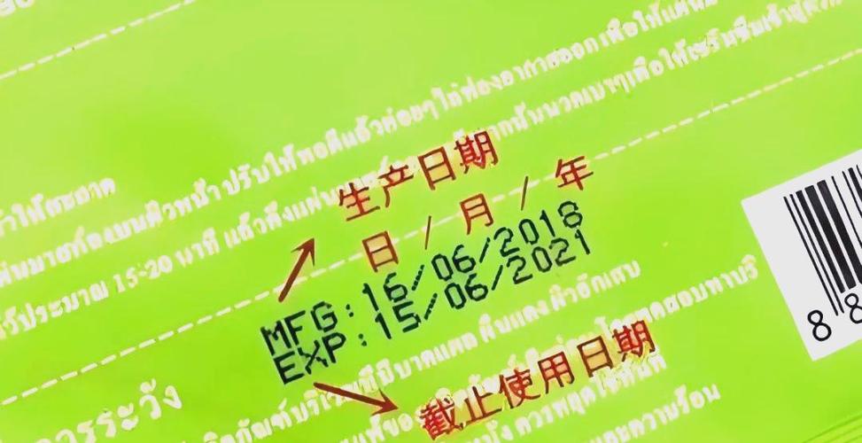 澳门生产日期格式