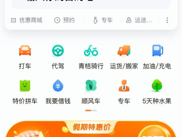 同程顺风车车主app下载