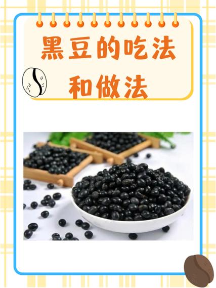 陈醋泡黑豆的正确做法