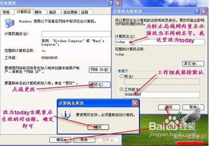 如何建立内部局域网