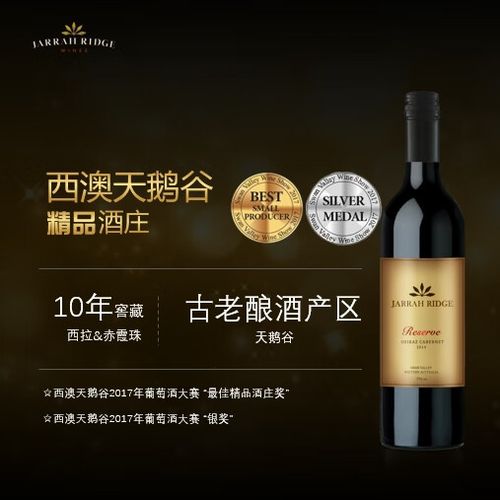 reserve红酒
