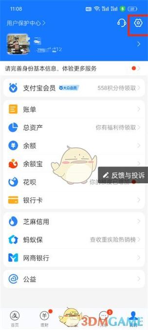 陌陌会员如何取消自动续费