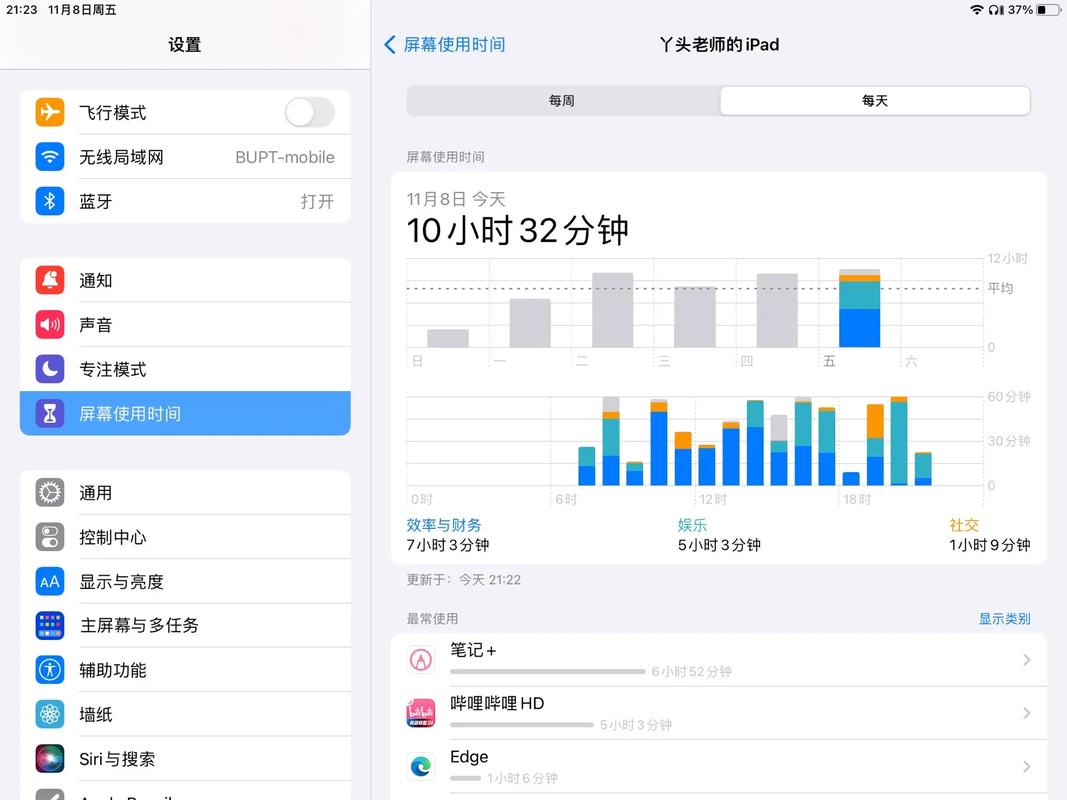 华为平板时间不对怎么调整