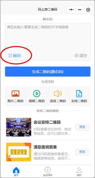长按二维码识别不了怎么办图标