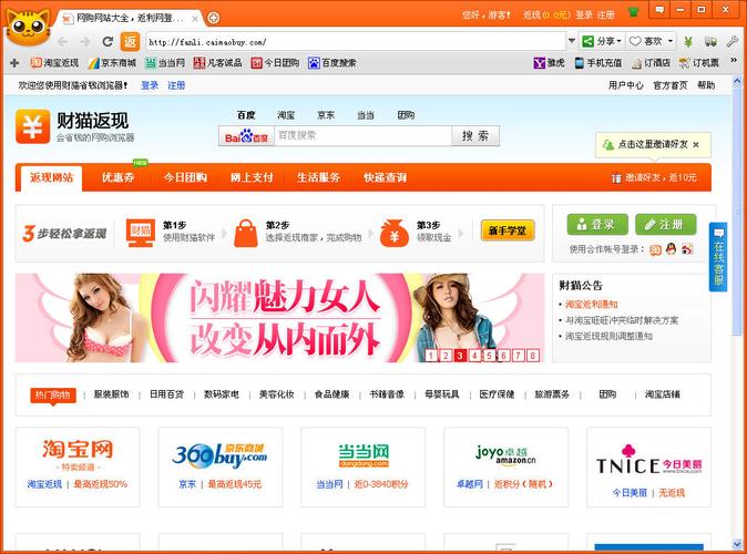 财猫网的钱怎么要回