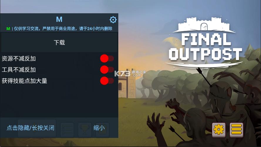 内置功能菜单的破解游戏截图