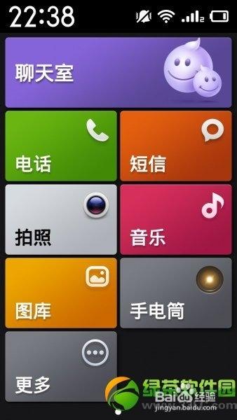 红米手机怎么调成老年模式