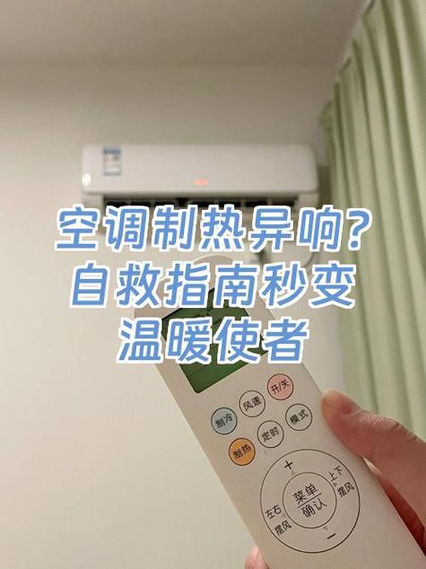 制热显示两条横杠