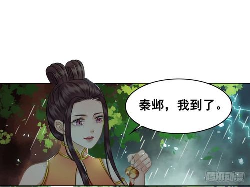 糟糕它成精了土豪漫画