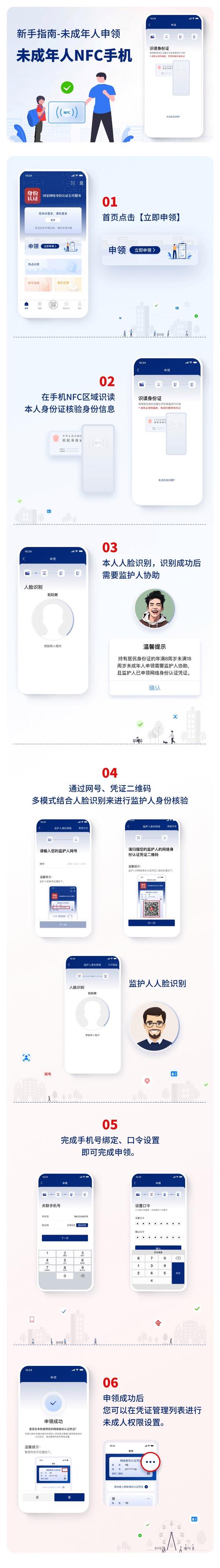 拼多多怎么重新实名认证