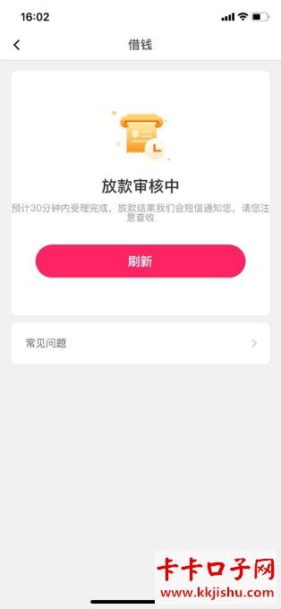轻借有下款的吗