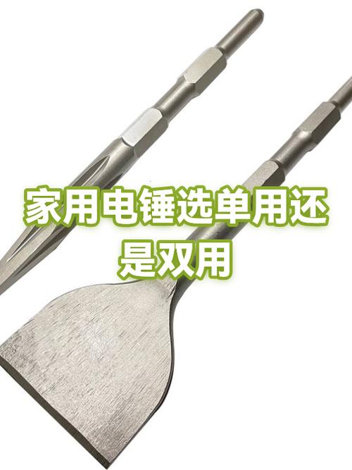 单用电锤可以改两用吗