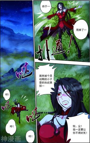 斗破苍穹大主宰小说阅读全文