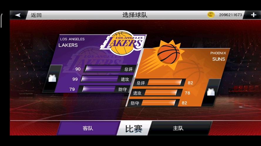 nba2k20手机版美化包缩略图