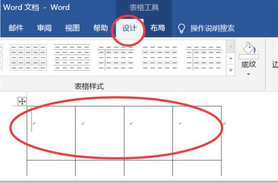 为表格添加内边框线和外边框线