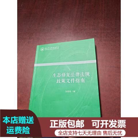 生态修复工程内容有哪些