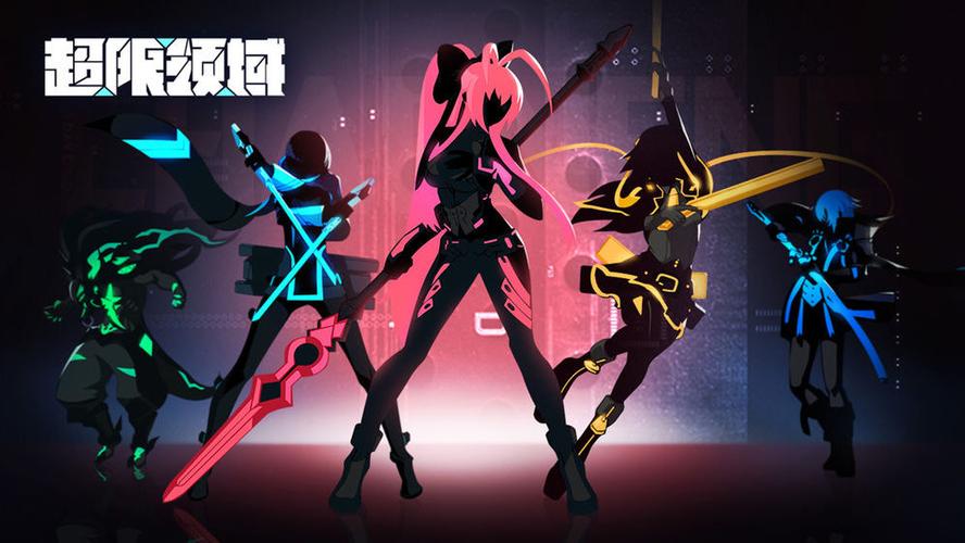 超限领域破解版