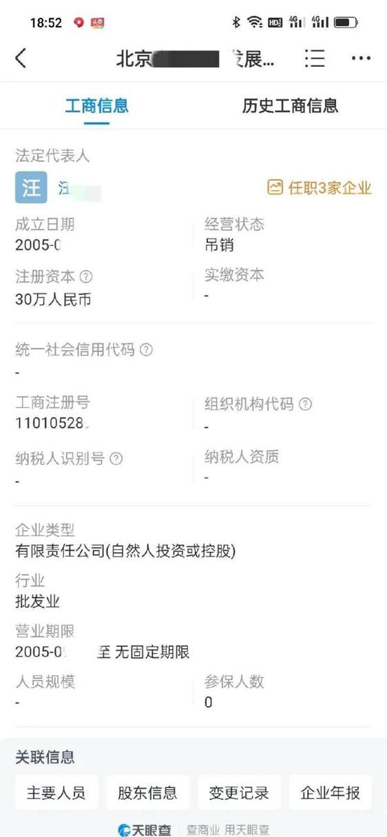 企业成立日期和注册日期