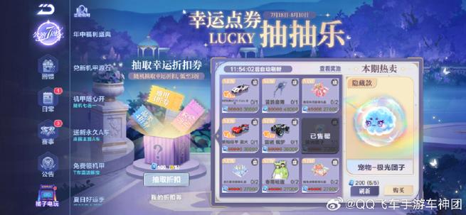 飞车手游怎么攒点券